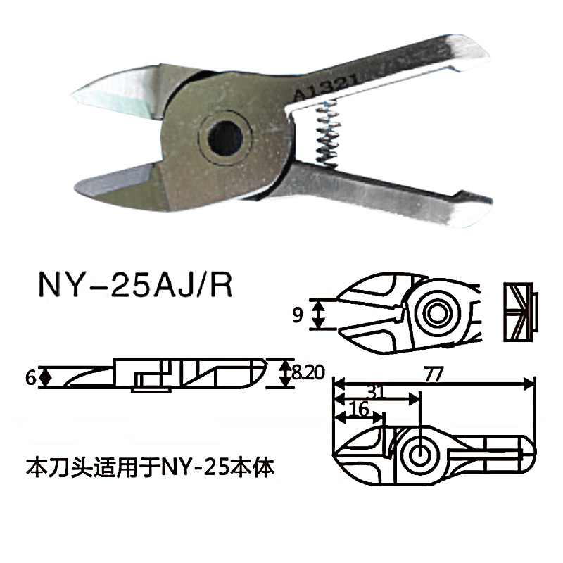 NY-25AJ-R
